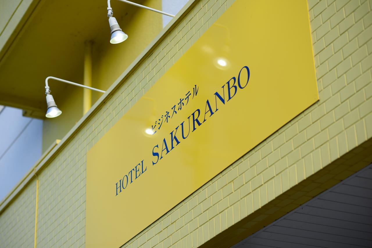 Hotel Sakuranbo Yamagata (Yamagata) Exterior foto